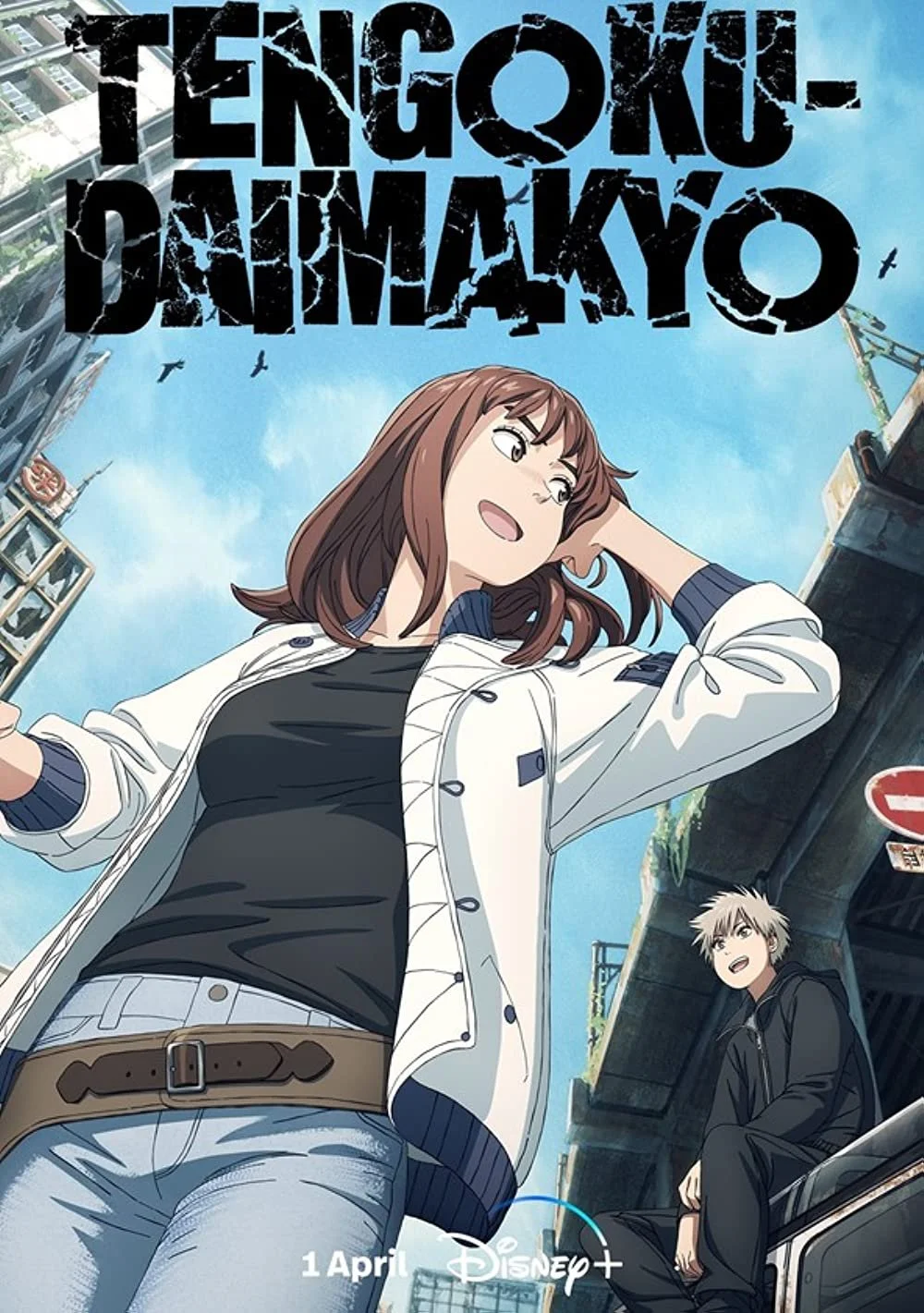 Heavenly Delusion (Hulu)