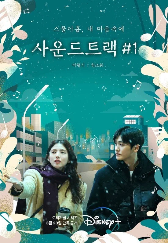 Soundtrack #1 
(Disney+)