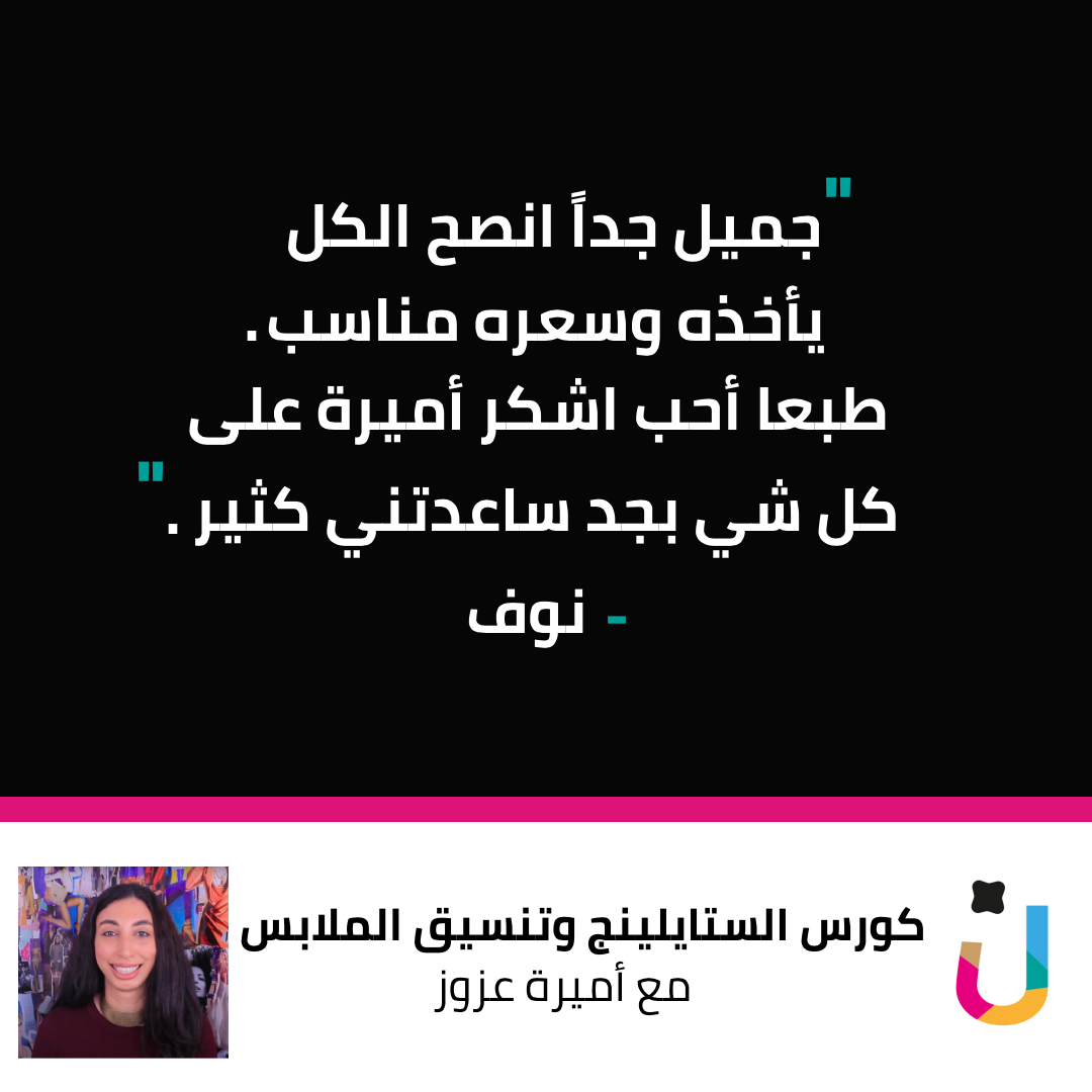 Testimonials Courses Template-Amira5.png