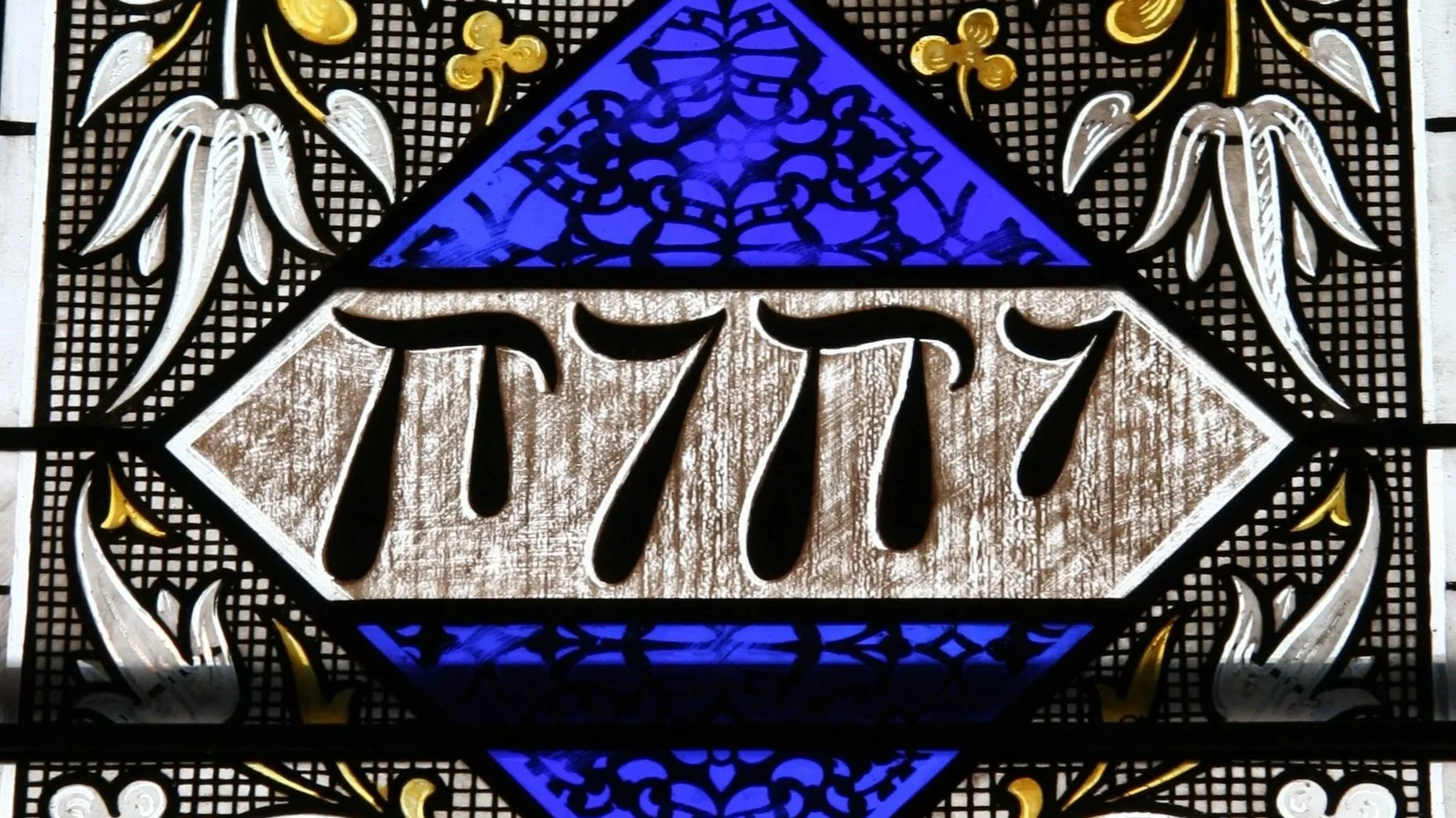 Ten Commandments: The Name of the LORD