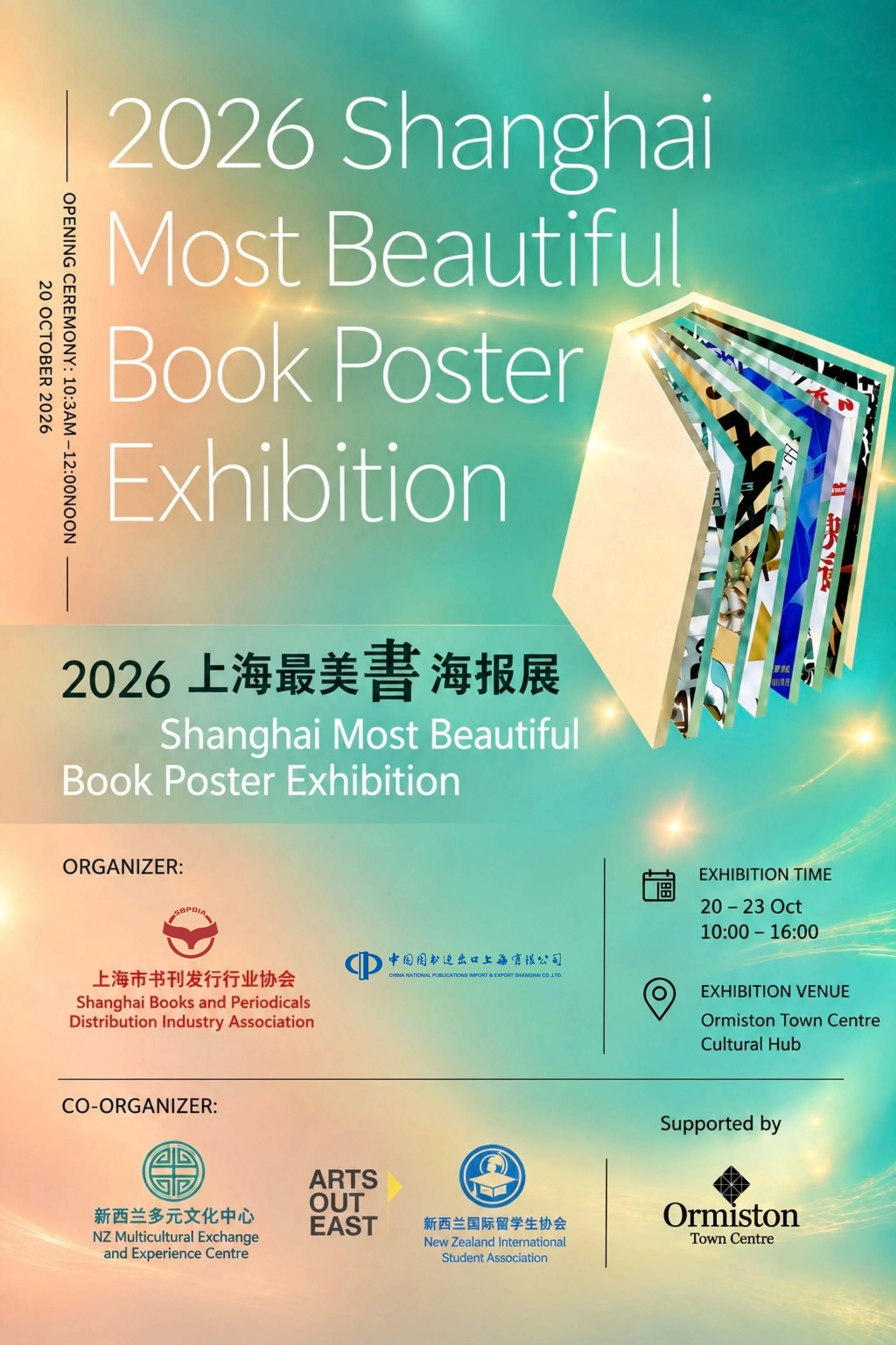 shanghai book poster to be used.jpg