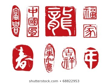 traditional-chinese-seals-260nw-68822953.jpg