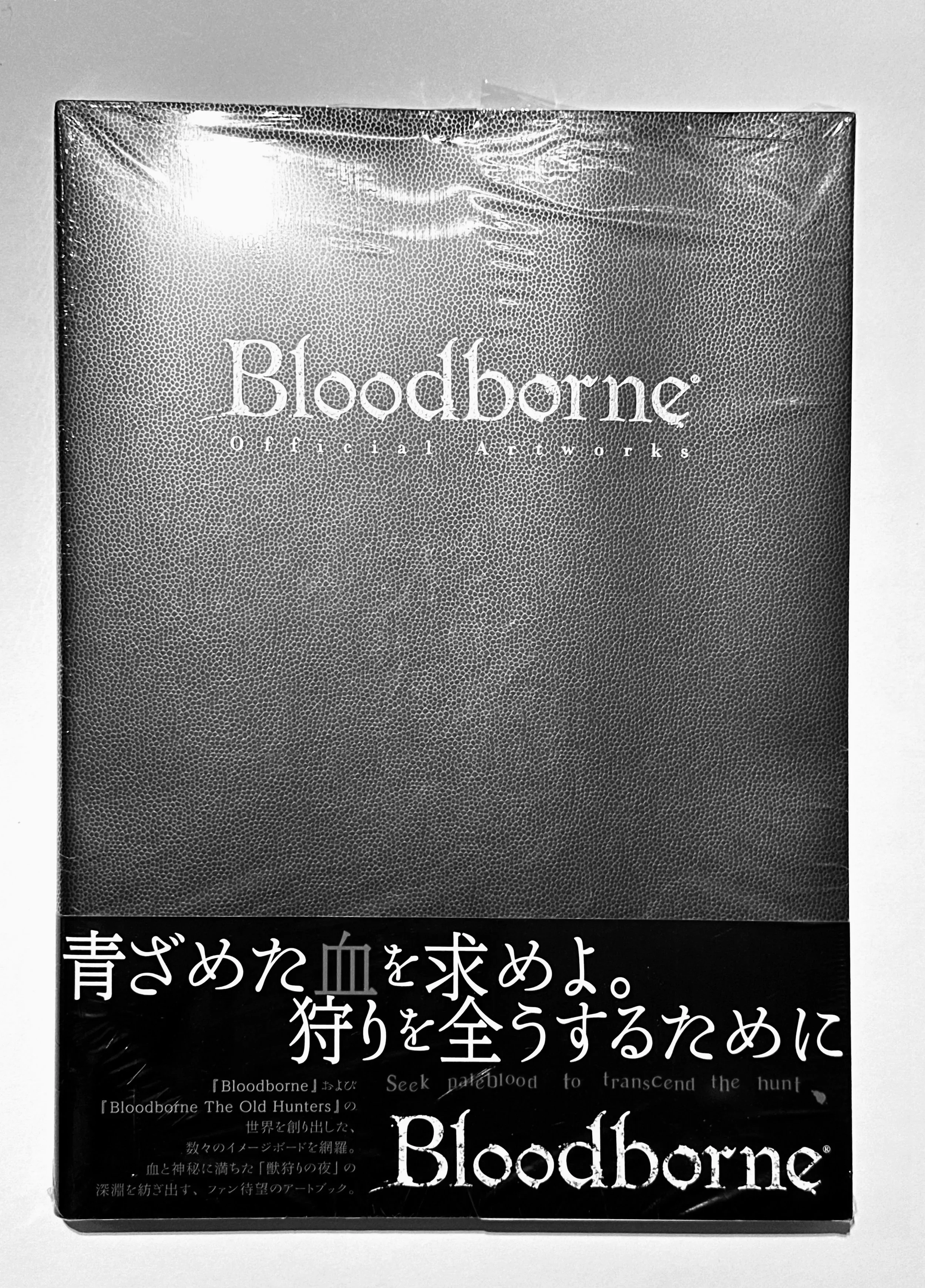 BLOODBURNE VISUAL VIDEO GAME ART BOOK