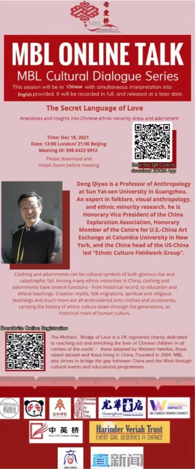 MBL Cultural Dialogue Series - Deng Qiyao