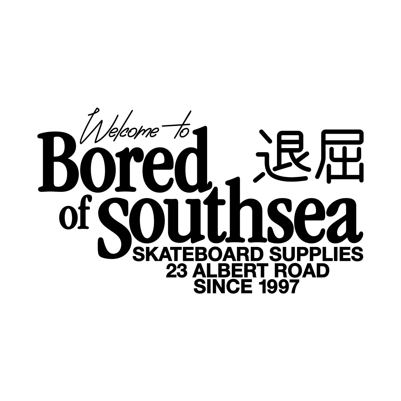 Bored_SkateSuppliesFront.jpg
