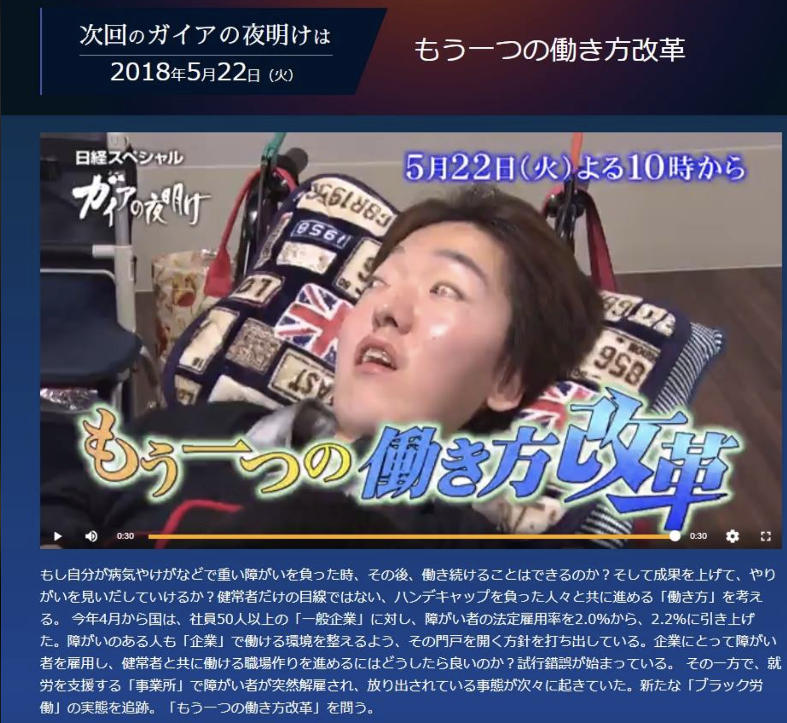 Hisamu-san's feature on a TV show
