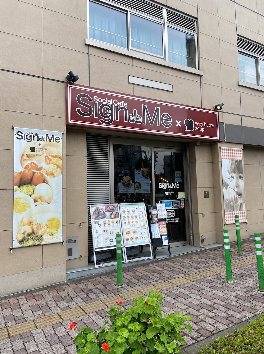 Entrance of Sign with Me