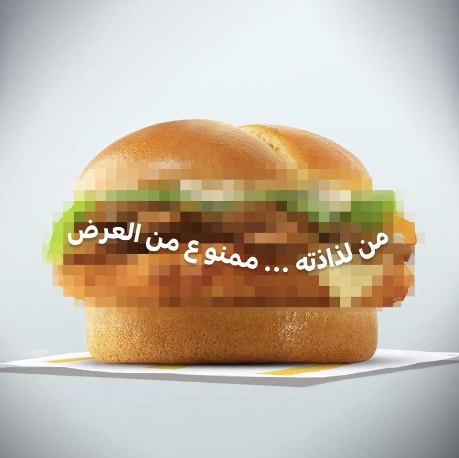 McDonalds Flavor Frenzy Pedram Farjam.jpeg