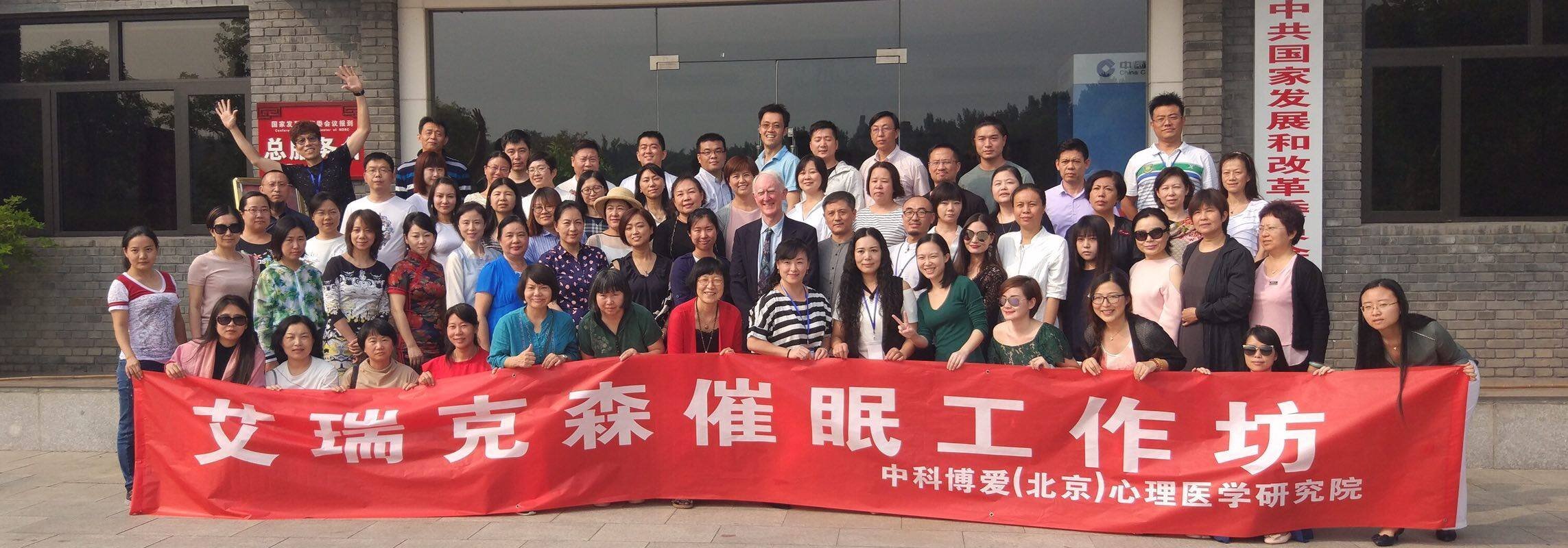 DR. JOHN DYCKMAN TEACHING IN CHINA