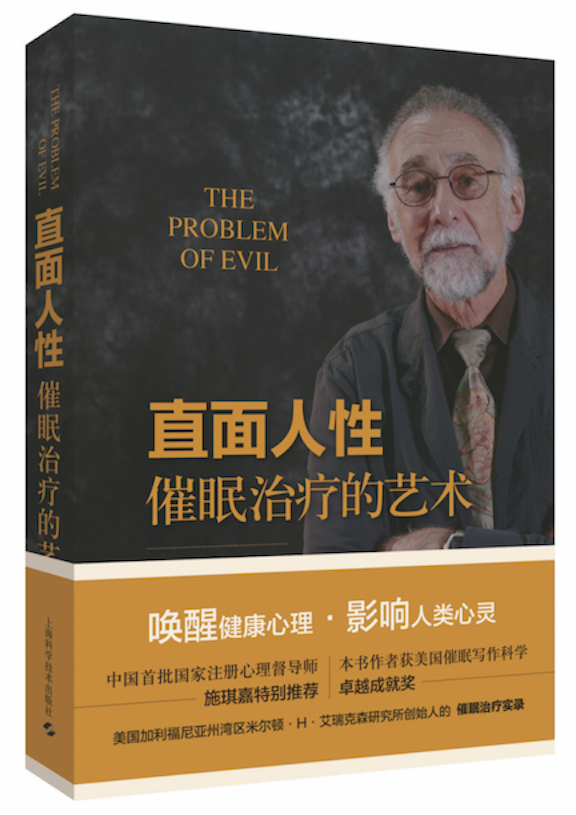 Book+Cover+PofE-in-Mandarin-1-724x1024.png