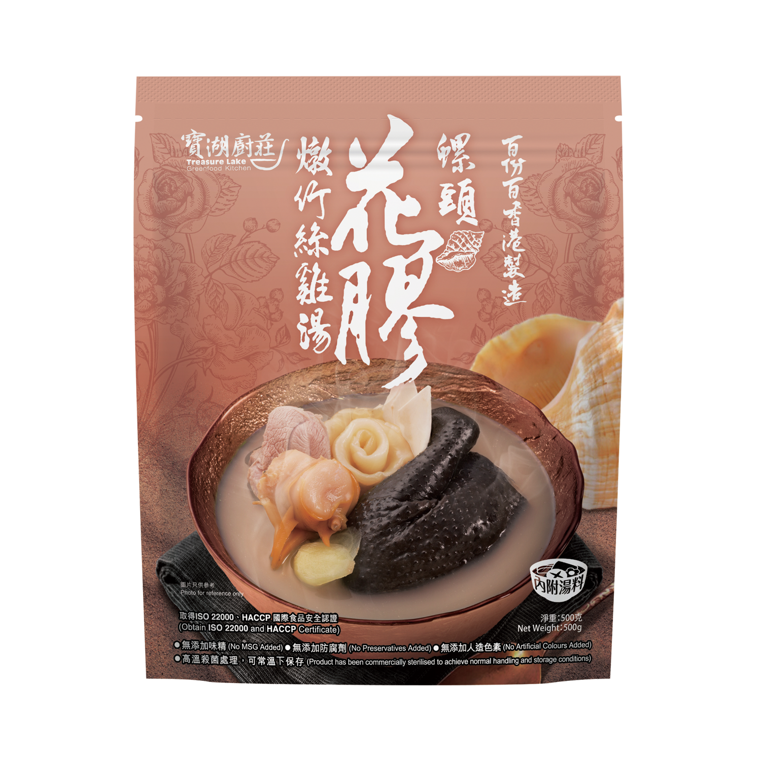 螺片花膠燉竹絲雞湯01.png