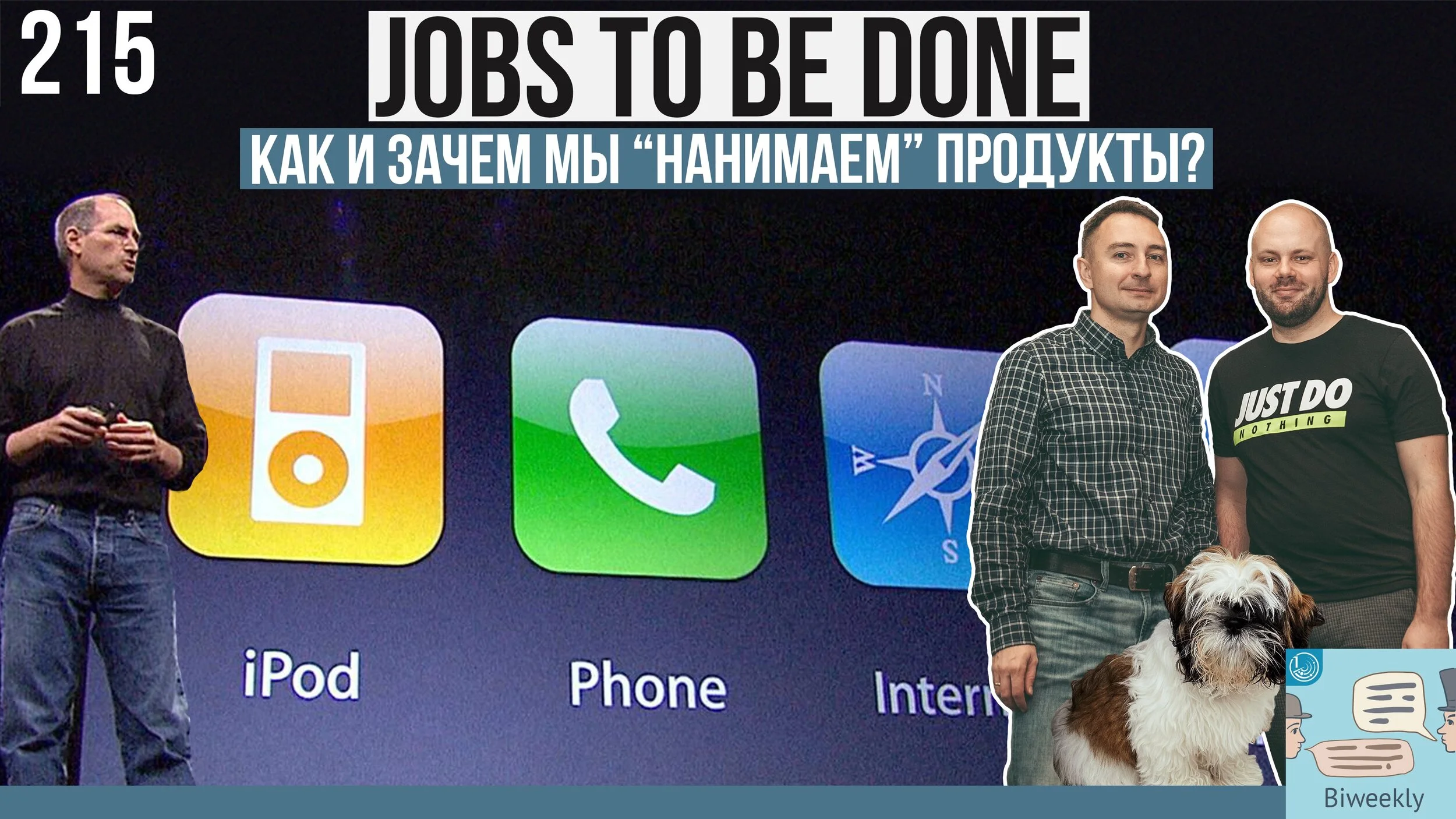 215: Jobs To Be Done