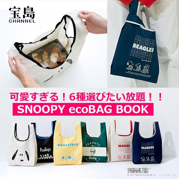 Snoopy x Lawson's HMV Eco Bag Books — Shoppers' Co-op