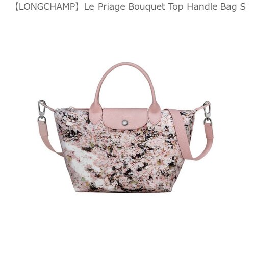 Longchamp Sakura in Full bloom 2021 Edition Totes — Shoppers' Co-op