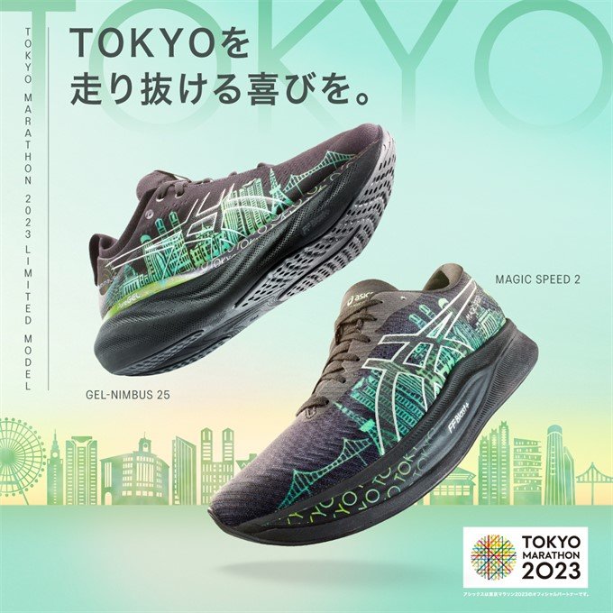 Pre-Order : ASICS JP X TOKYO MARATHON 2023 LIMITED EDITION — Shoppers' Co-op