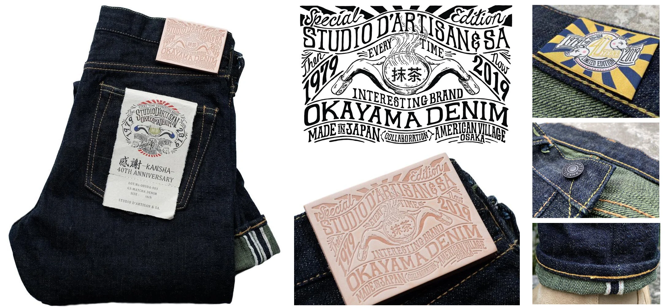 In 2019 I was tasked with creating the graphic materials for the Okayama Denim + Studio D'Artisan collaboration which featured a Matcha tea dyed weft. The denim fabric for these G3 super slub jeans is crafted on a Toyoda shuttle loom known as the G3…
