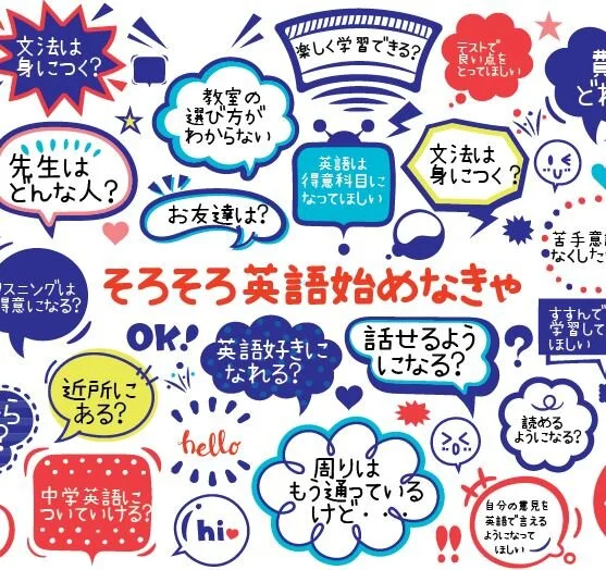 英語は何歳から？