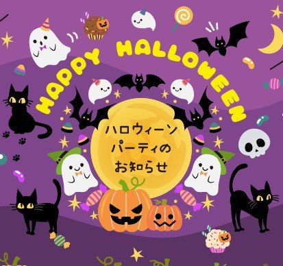 Halloween Party 2022