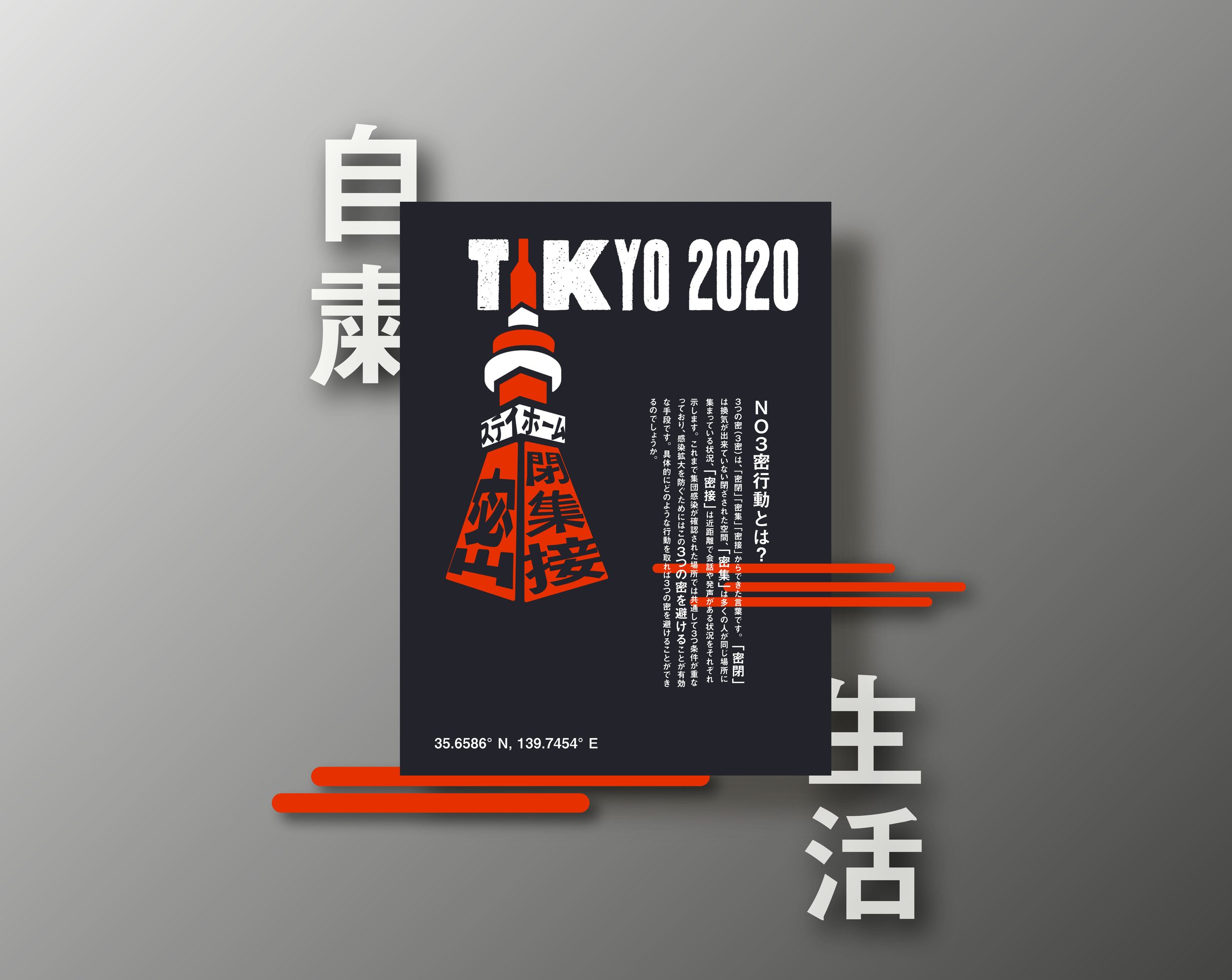 TokyoGraphicPoster.jpg