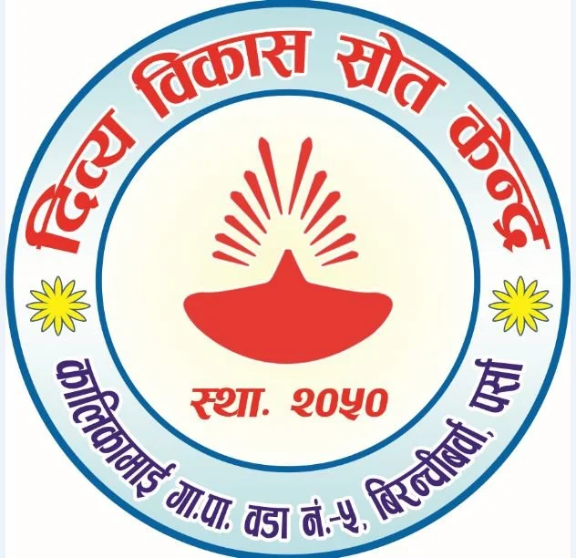 Divya Development Resource Centre (DDRC), Parsa District logo