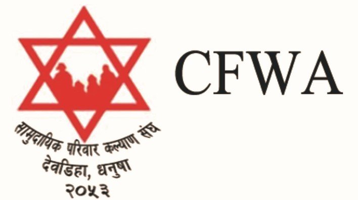 Community Family Welfare Association, Dhanusha District logo