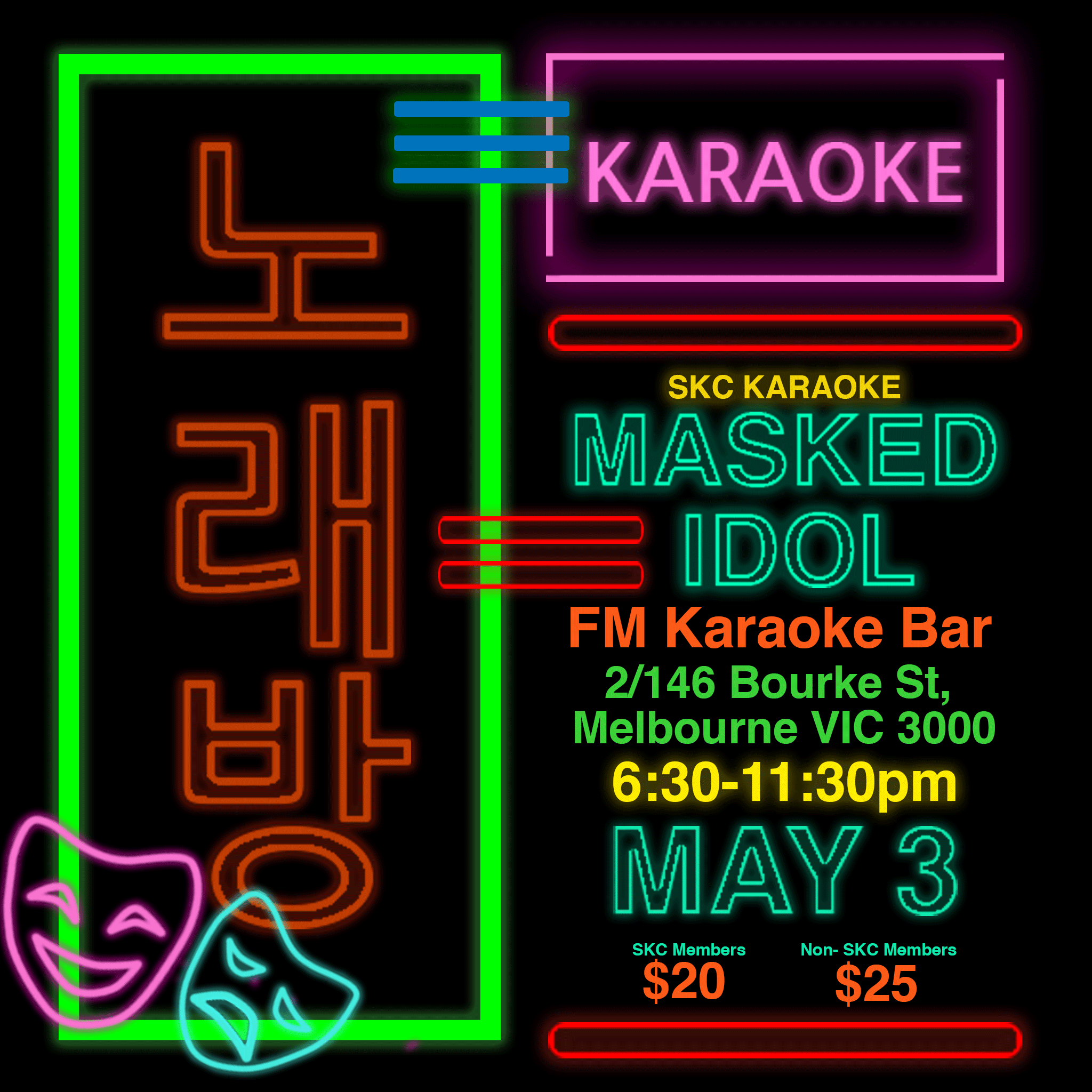 Swinburne Korean Club