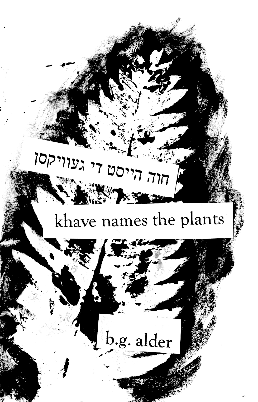 A mini-zine of Yiddish plant vocabulary and botanical monoprints.
