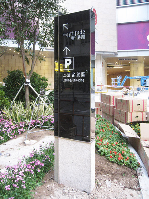 2013_the Latitude (譽港灣)_01a.jpg