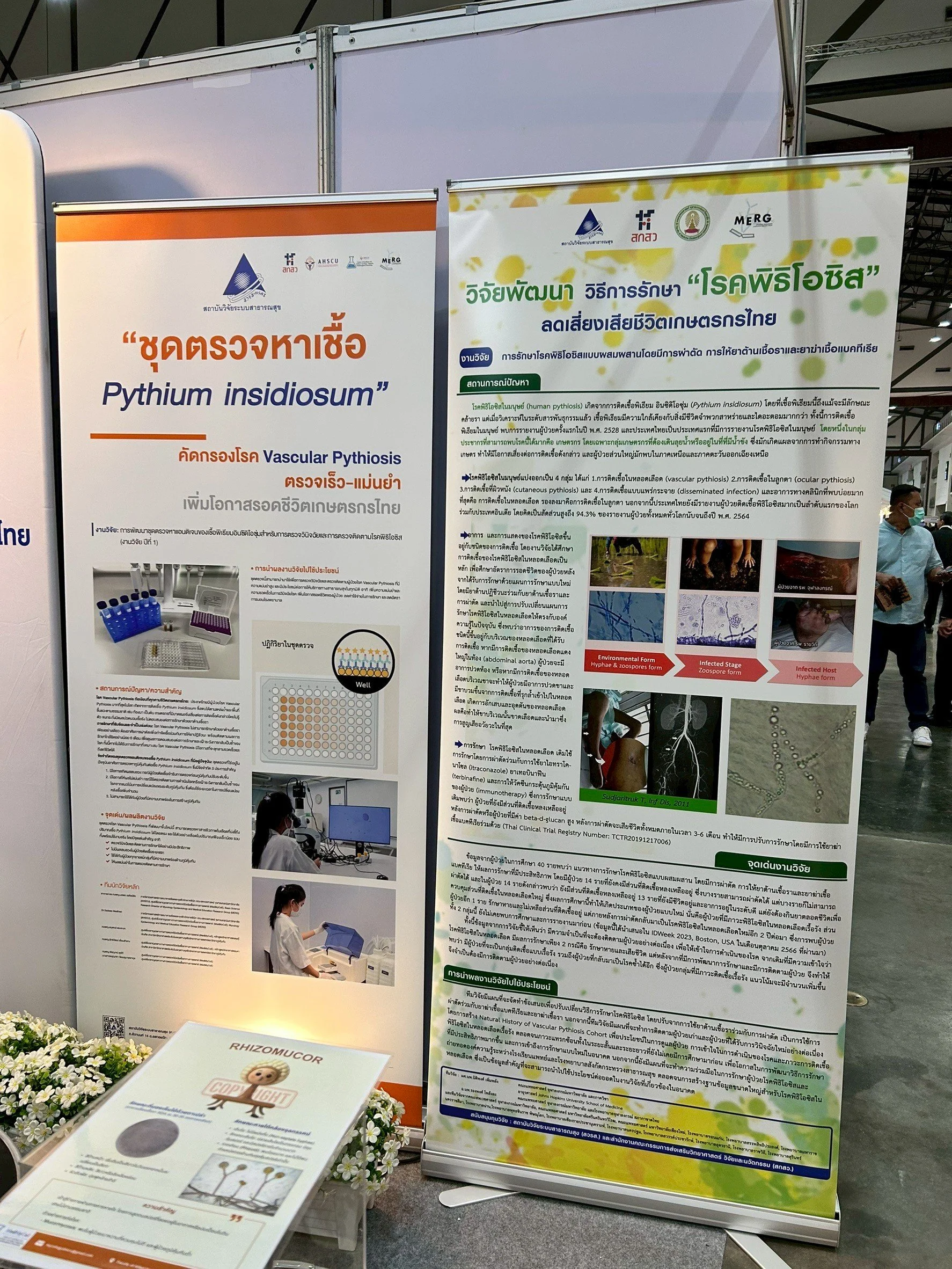 LINE_ALBUM_AHS งานประชุมวิชาการและนวัตกรรมด้านการ_250925_27.jpg