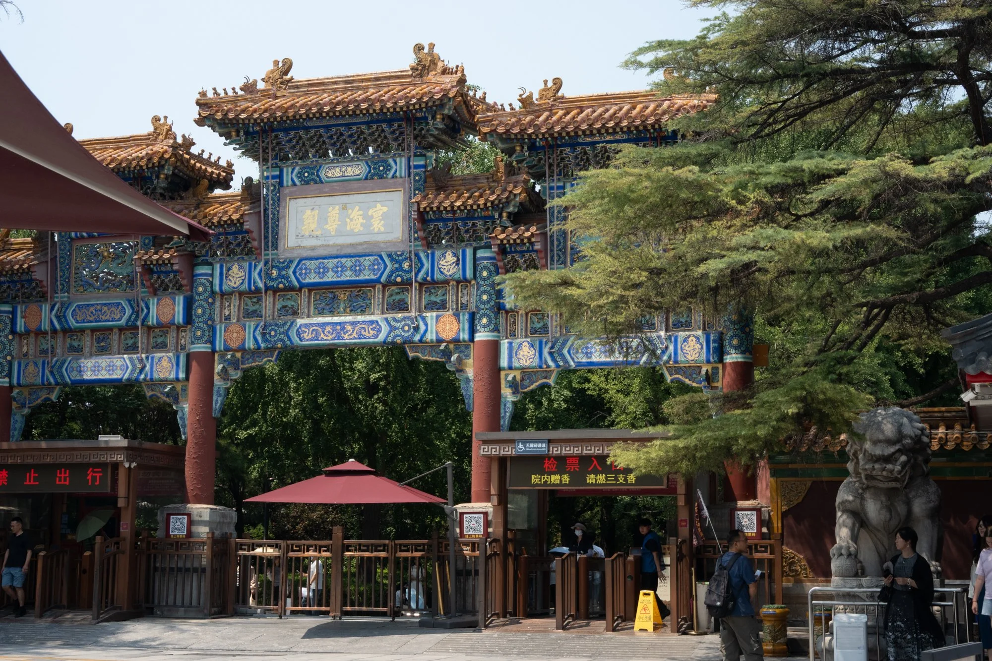 The entrance to the Summer Palace