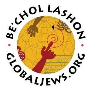 Be'chol Lashon.webp