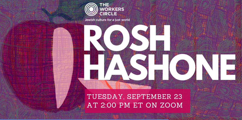 Rosh Hashone
