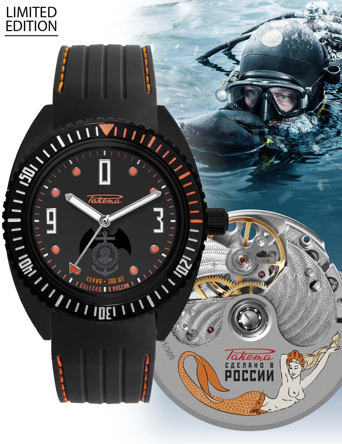 часы ракета w-85-16-20-0252. ракета амфибия w851630127. часы ракета w-85-16-20-0252. часы ракета амфибия. ракета «амфибия» 0253.