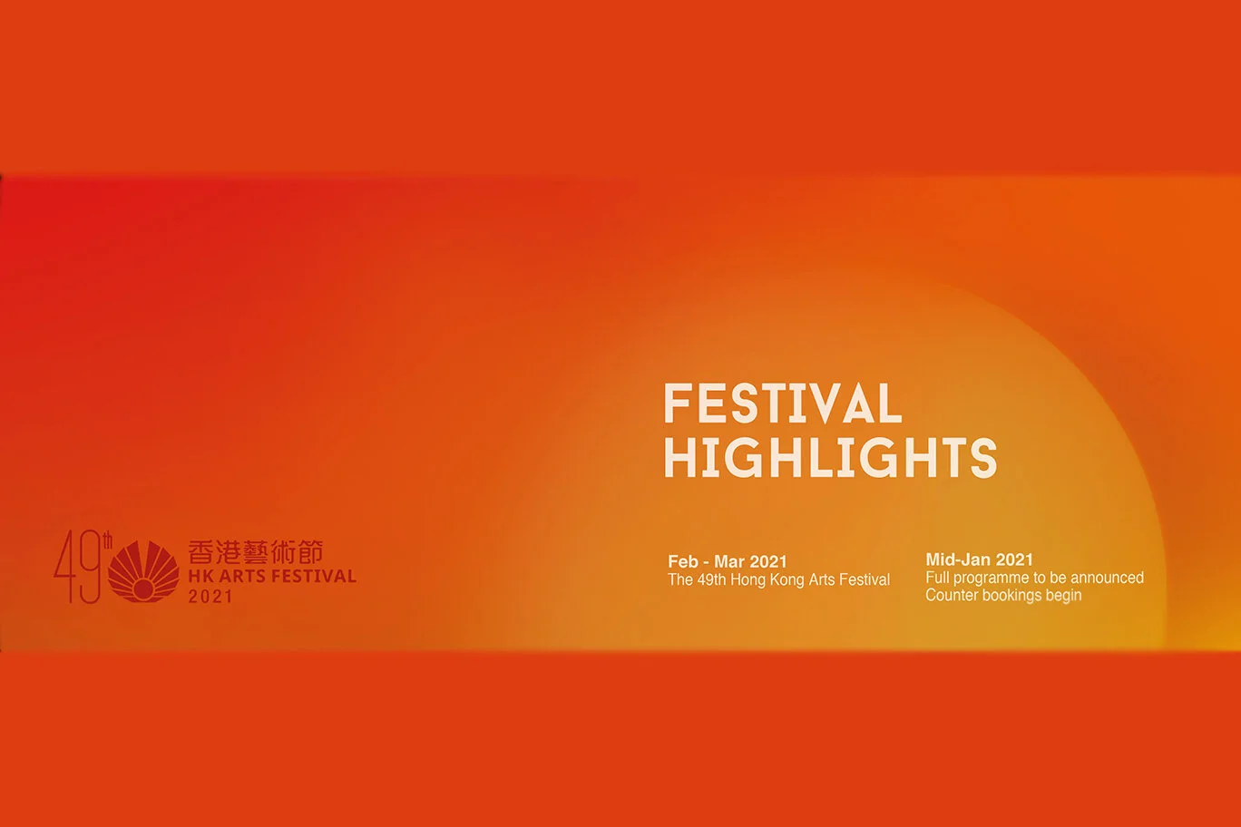 Hong Kong Arts Festival