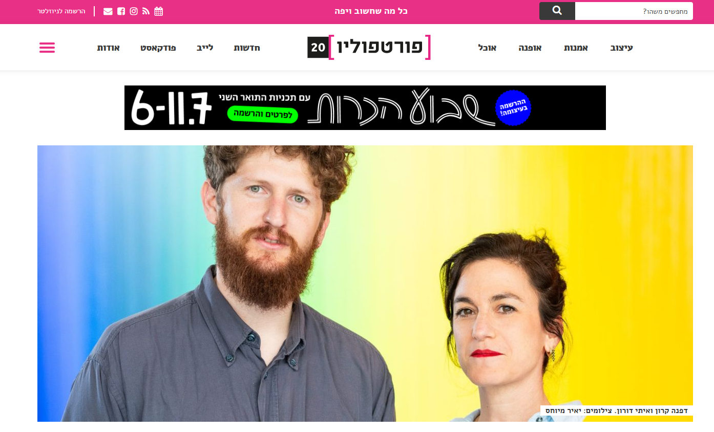 Portfolio Chat with Yuval Saar