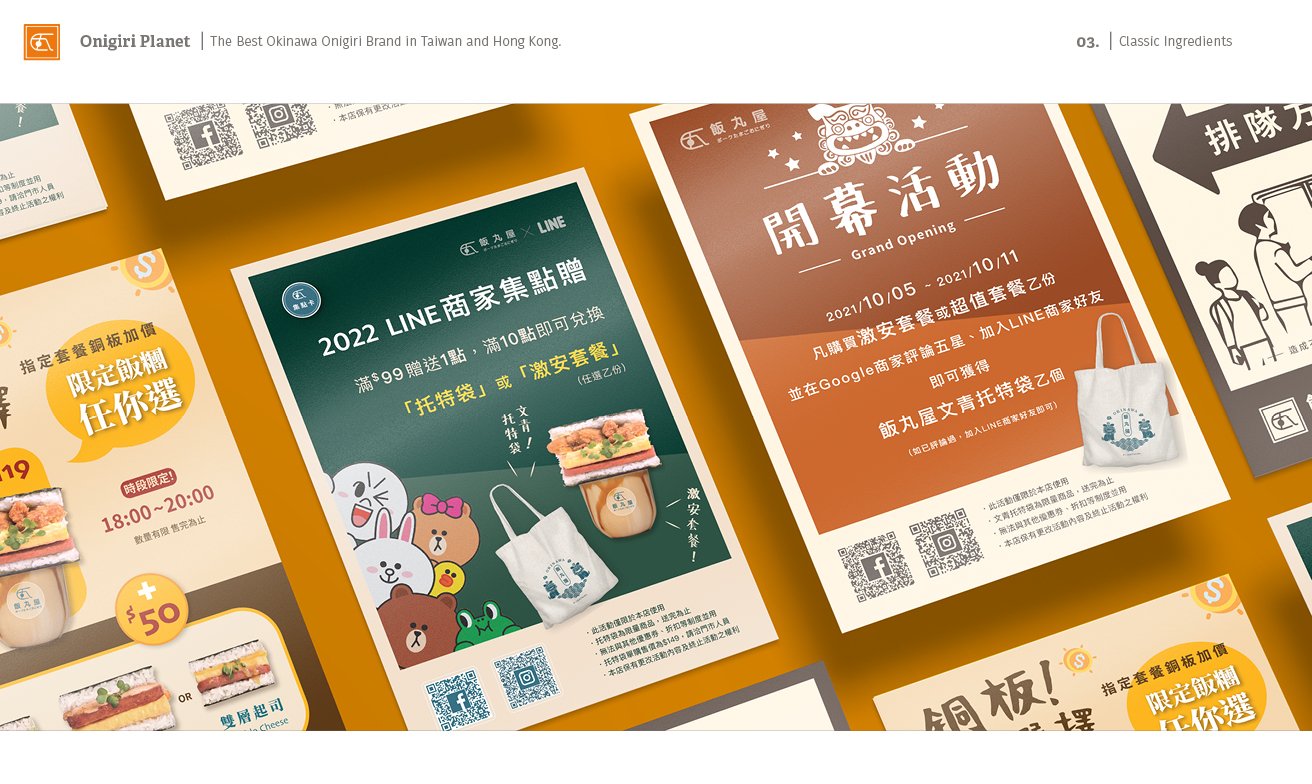 飯丸屋新加坡百貨進櫃提案 (英文版)15.jpg