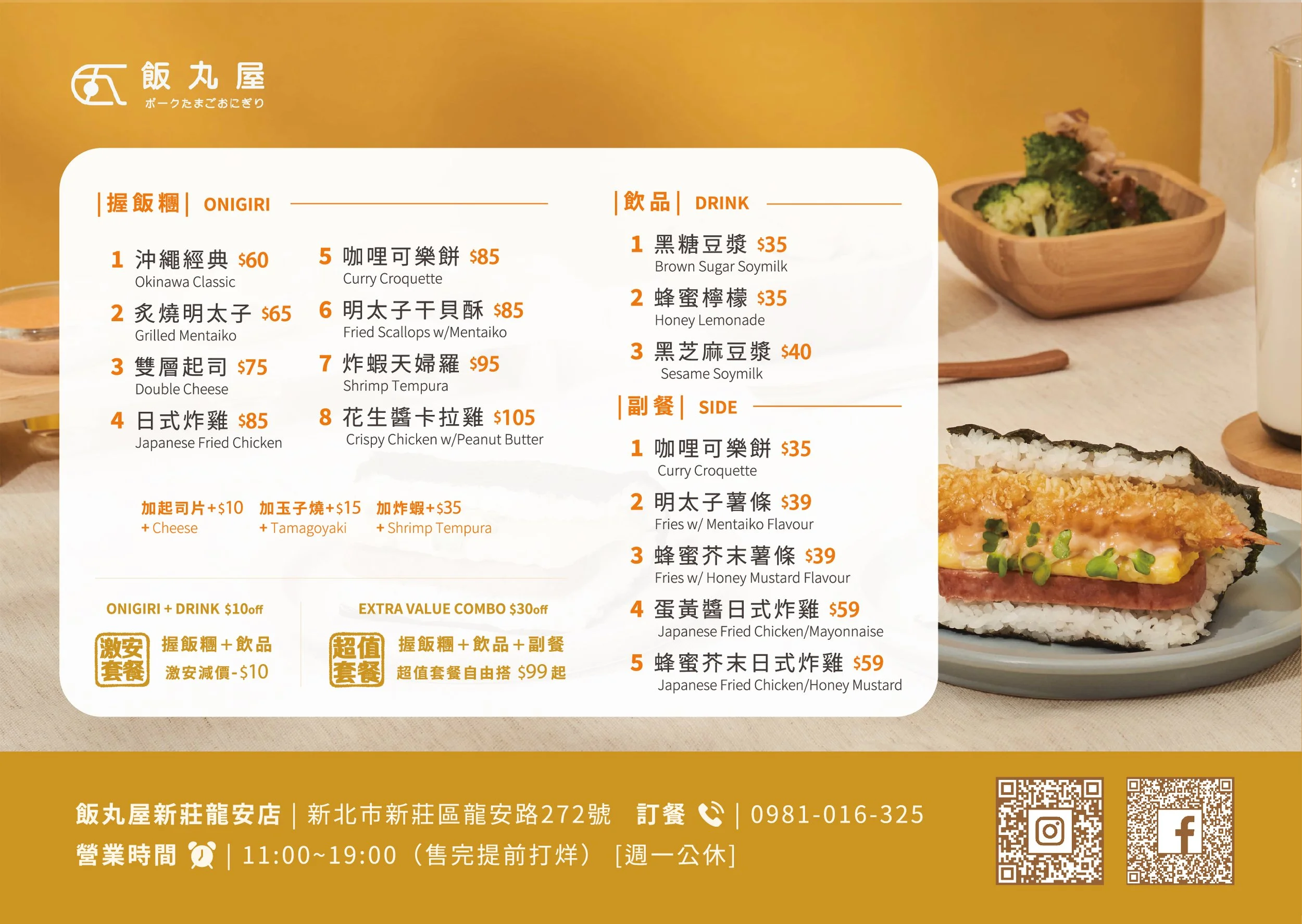 攤車菜單(品項較少)