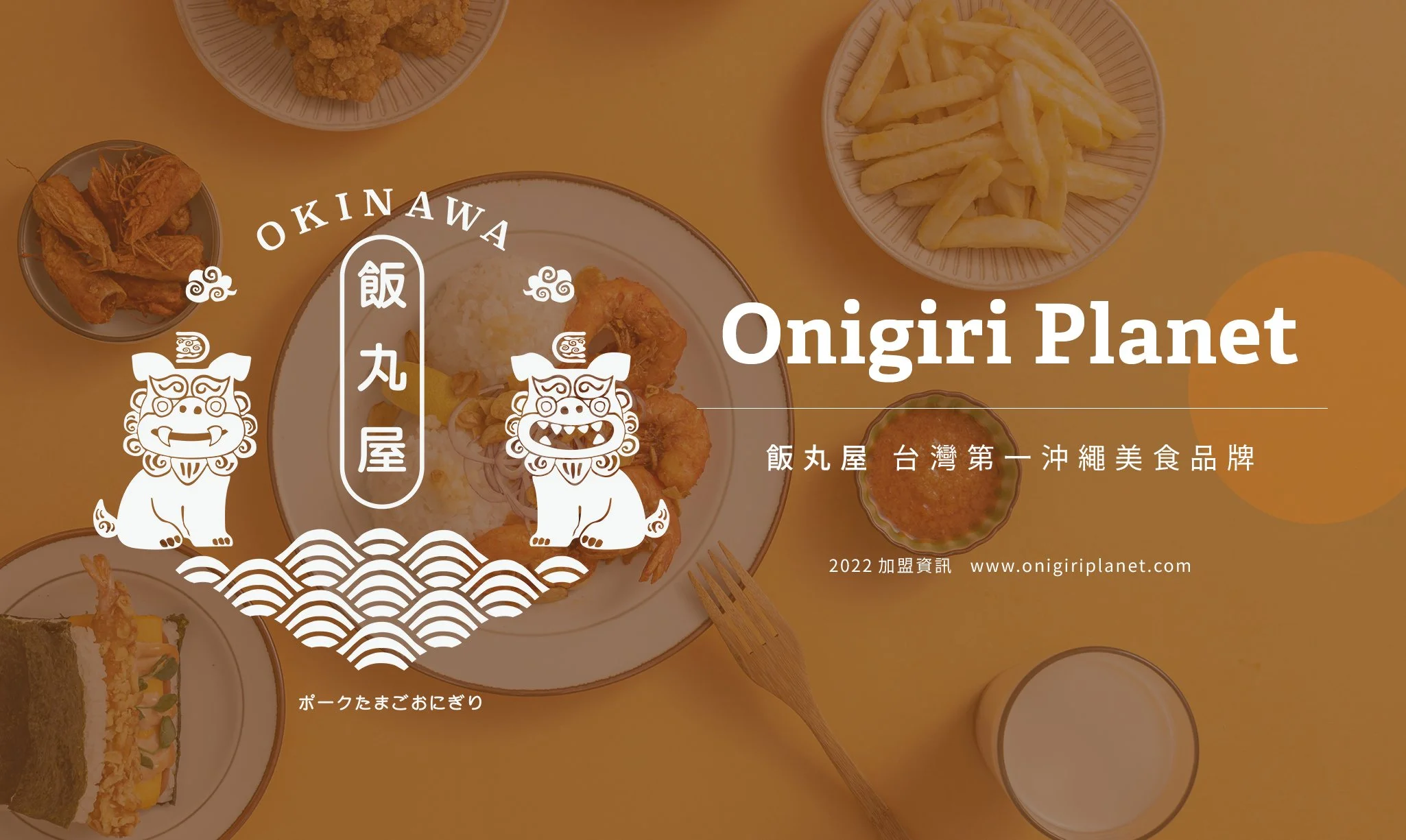 飯丸屋加盟書 (中文版) 2022.03.jpg