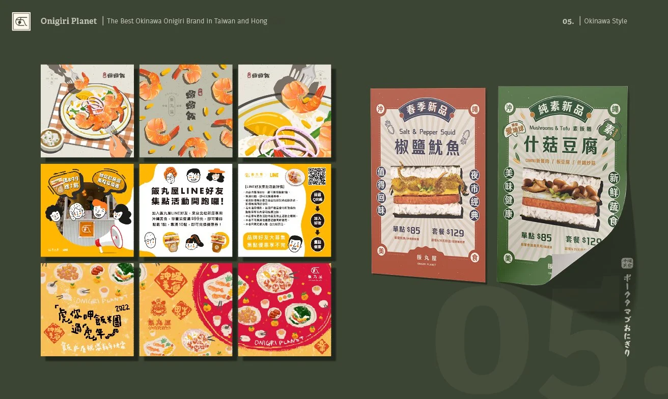 飯丸屋新加坡百貨進櫃提案 (英文版)16.jpg