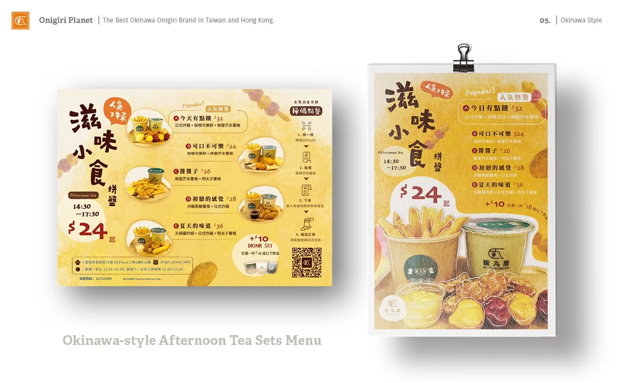 飯丸屋新加坡百貨進櫃提案 (英文版)14.jpg