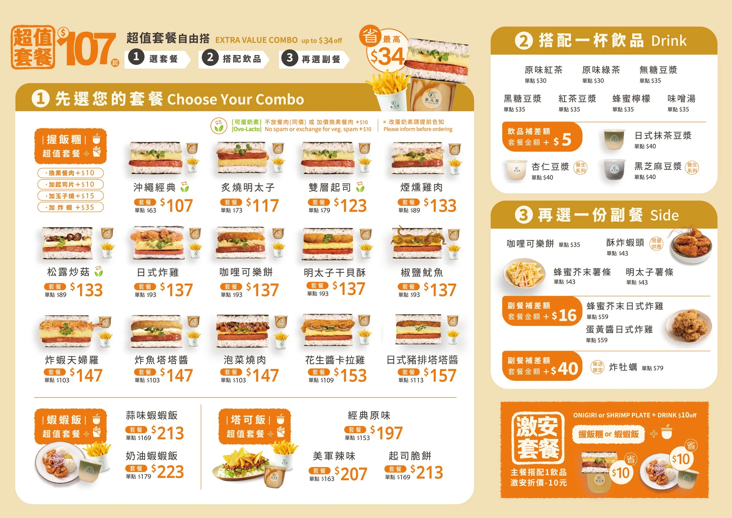 飯丸屋-台北松菸店菜單20250301_工作區域 1.jpg