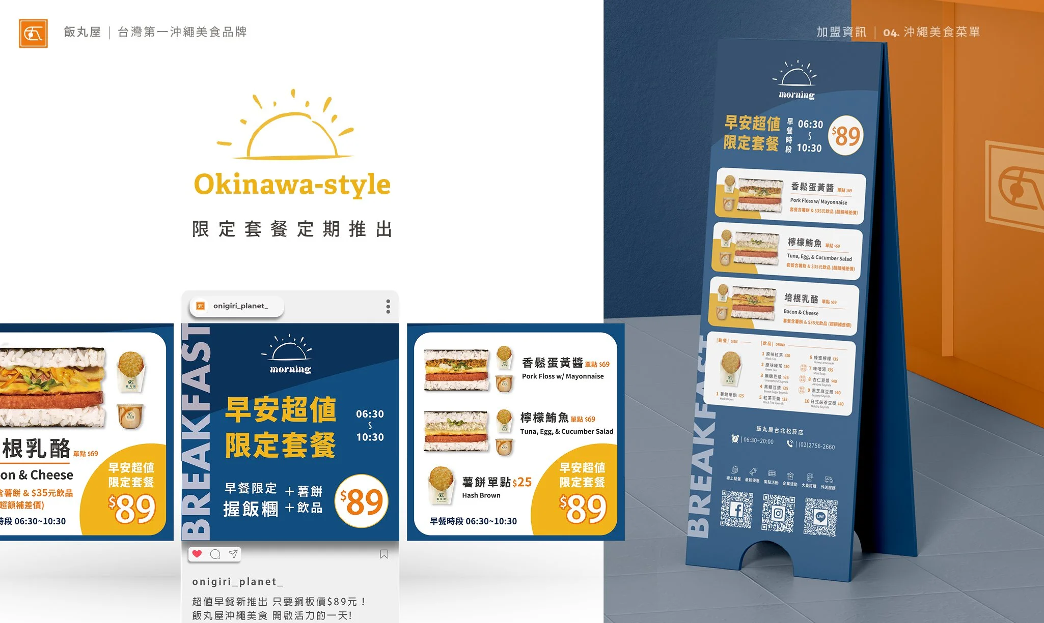 飯丸屋加盟書 (中文版) 2022.0314.jpg