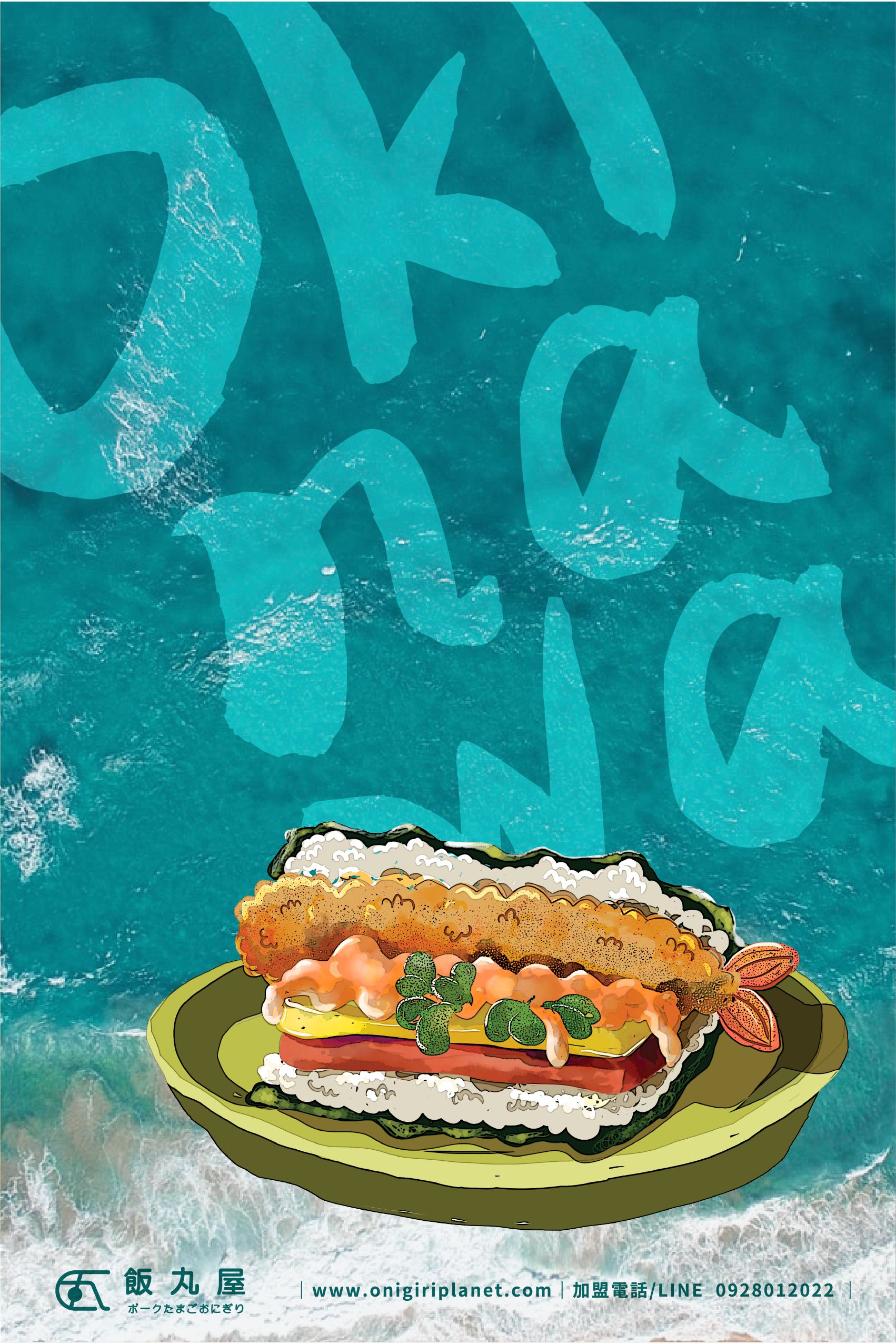 手繪海報四款 rgb-02.png