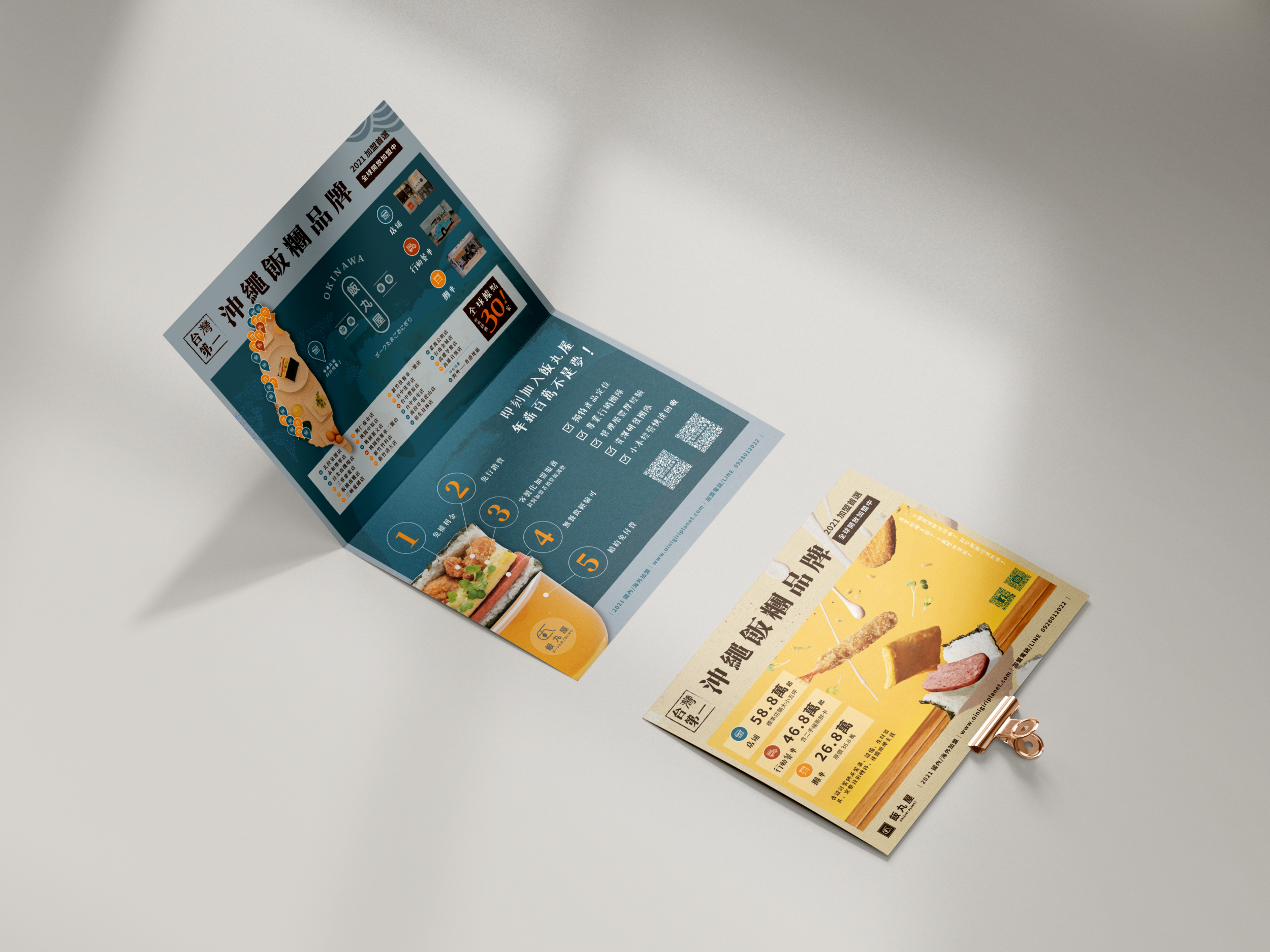 Free_Folded_8,5x11in_Brochure_Mockup_4.png