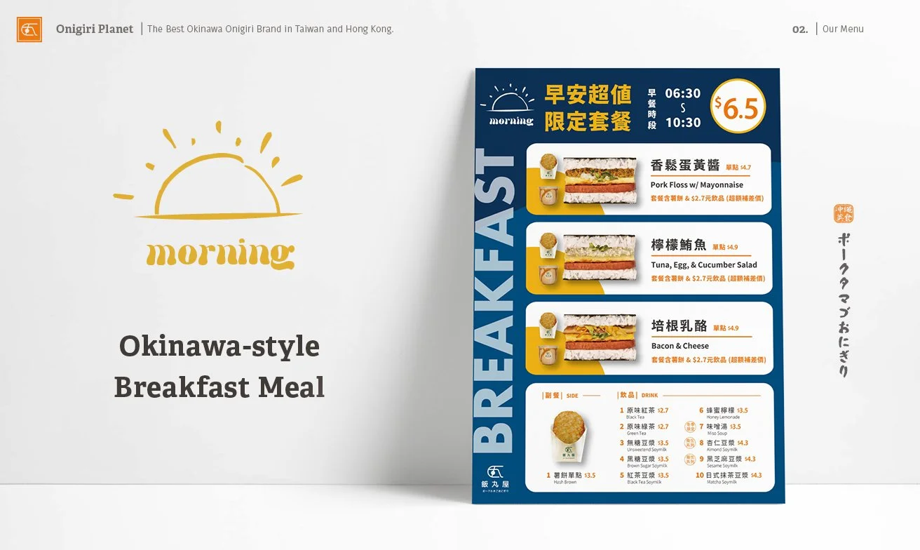 飯丸屋新加坡百貨進櫃提案 (英文版)6.jpg