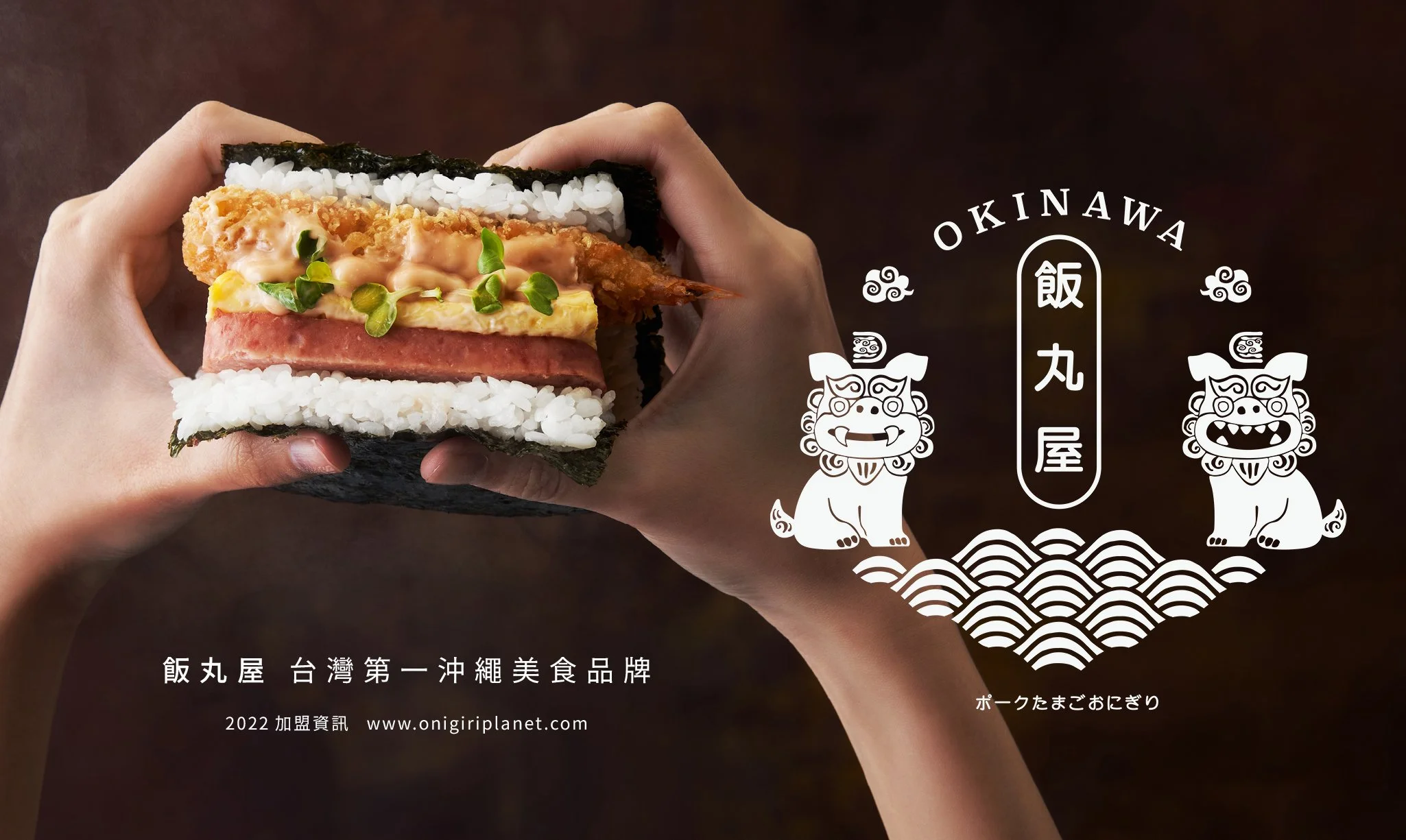 飯丸屋加盟書 (中文版) 2022.0330.jpg