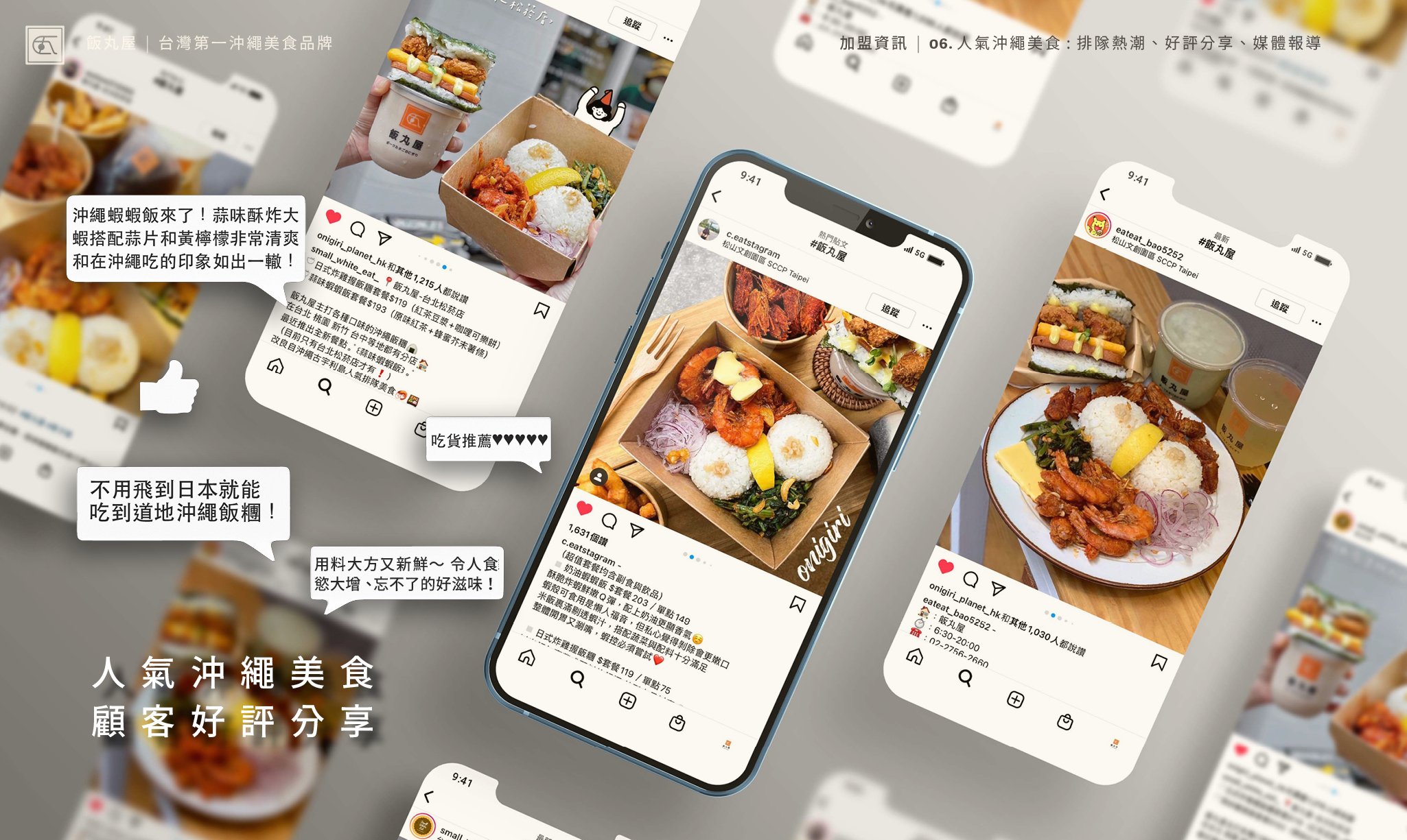 飯丸屋加盟書 (中文版) 2022.0319.jpg