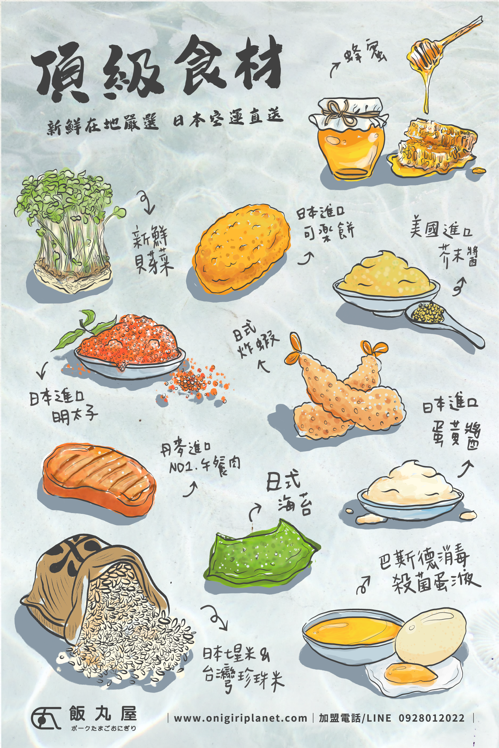 手繪海報四款 rgb-01.png