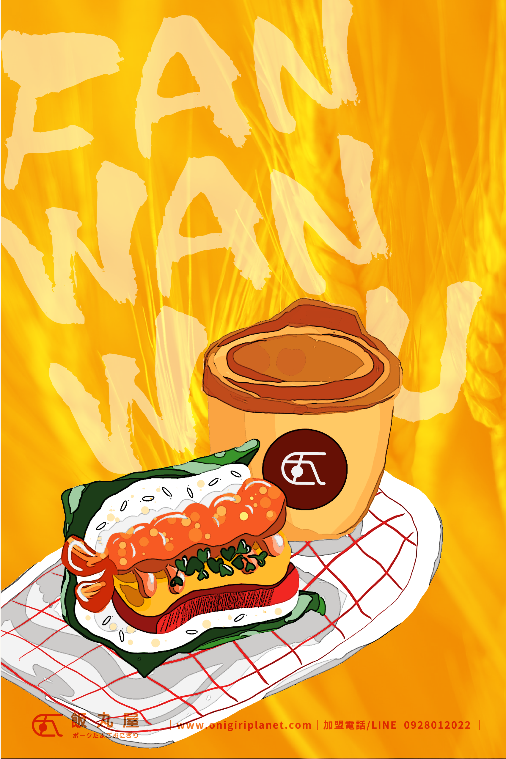 手繪海報四款 rgb-04.png