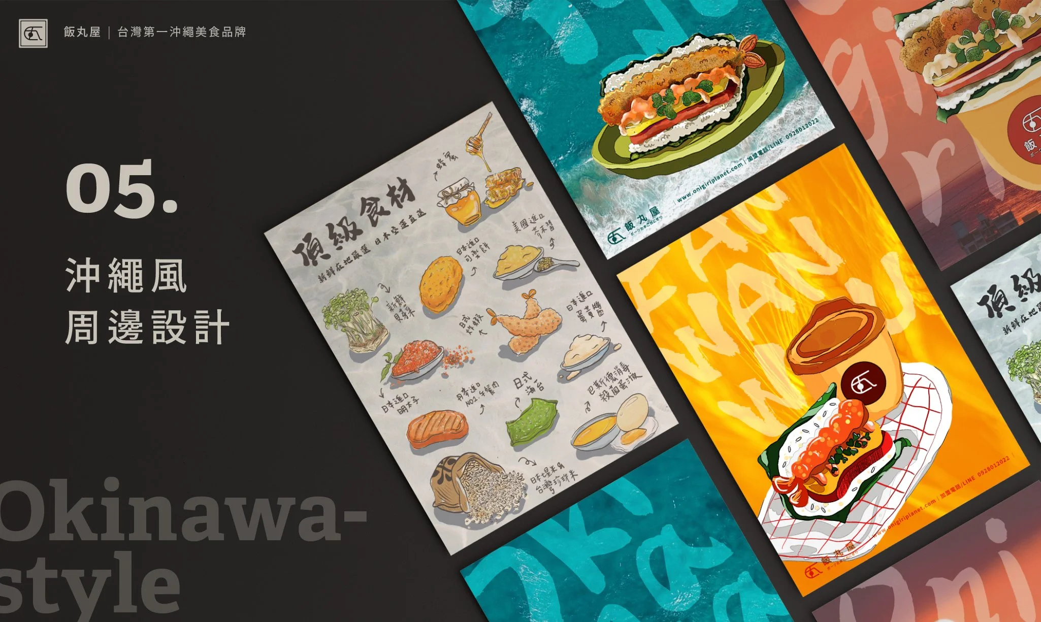 飯丸屋加盟書 (中文版) 2022.0315.jpg